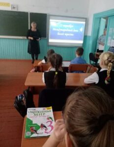 Международный день белой трости